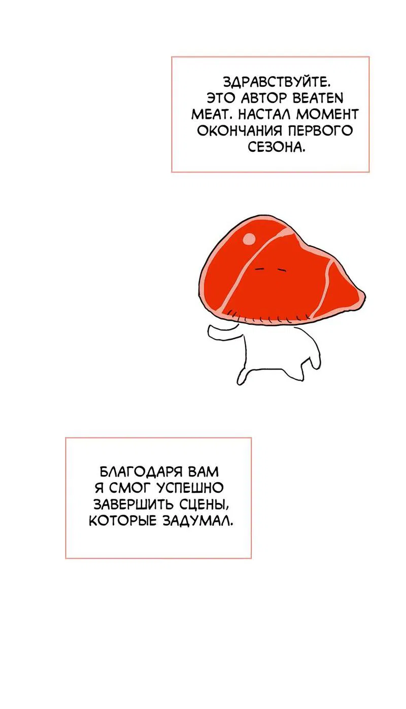 Манга Тюремные псы - Глава 65.5 Страница 2