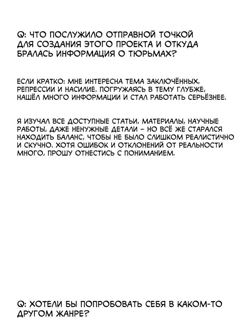 Манга Тюремные псы - Глава 65.5 Страница 11