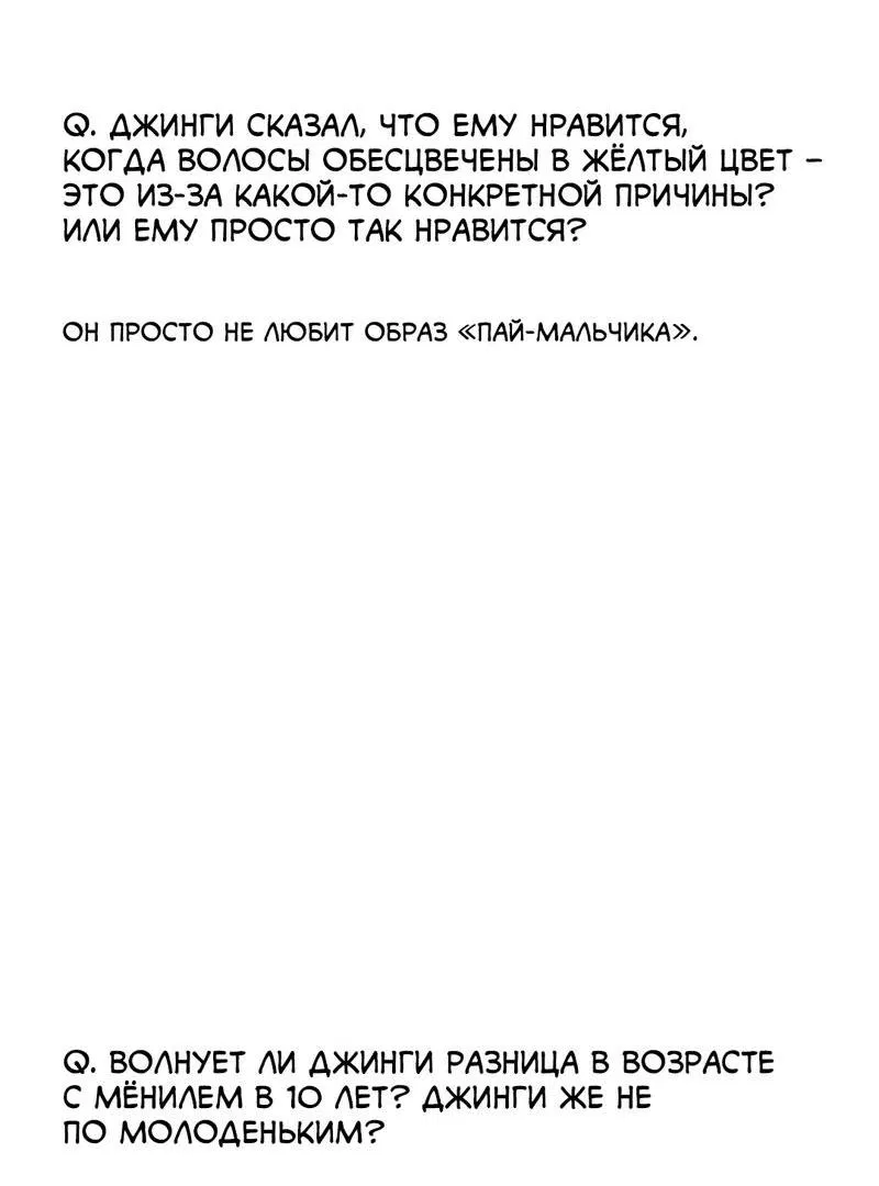 Манга Тюремные псы - Глава 65.5 Страница 18