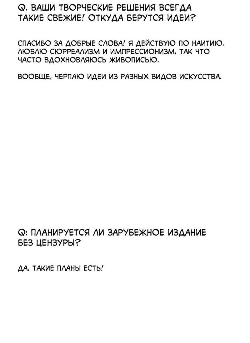Манга Тюремные псы - Глава 65.5 Страница 10