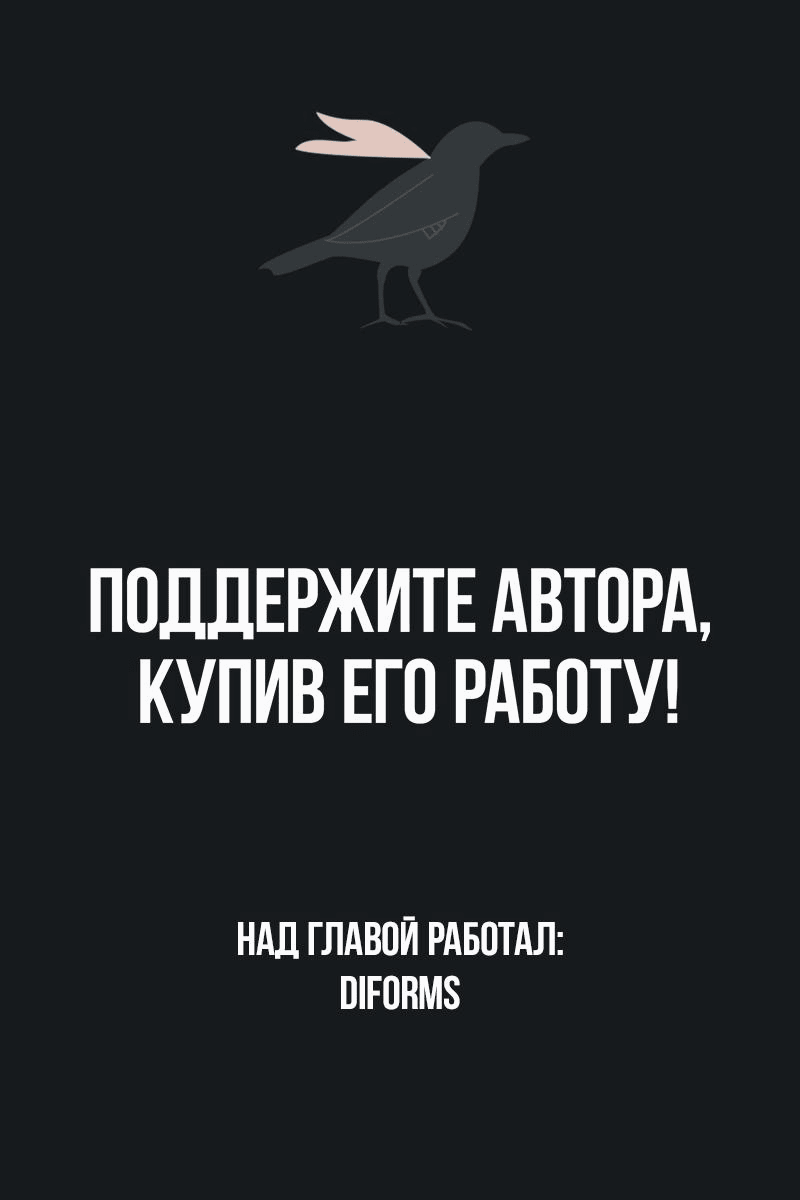 Манга Абсурдная повседневная жизнь великого мага Делрея Кертиса, который был реинкарнирован в обратном направлении - Глава 1 Страница 51