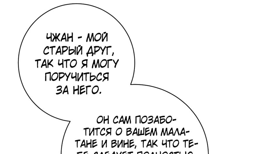 Манга Никогда не думал, что стану святым в другом мире - Глава 9 Страница 12