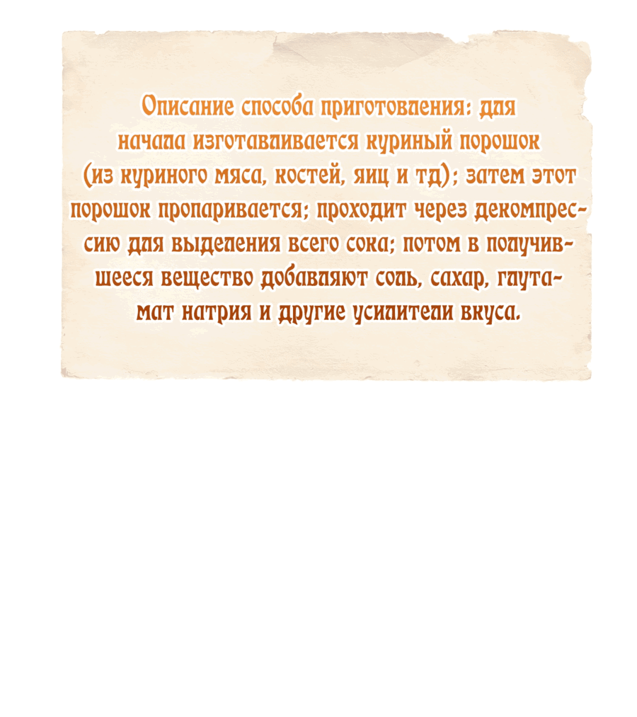 Манга Никогда не думал, что стану святым в другом мире - Глава 7 Страница 18