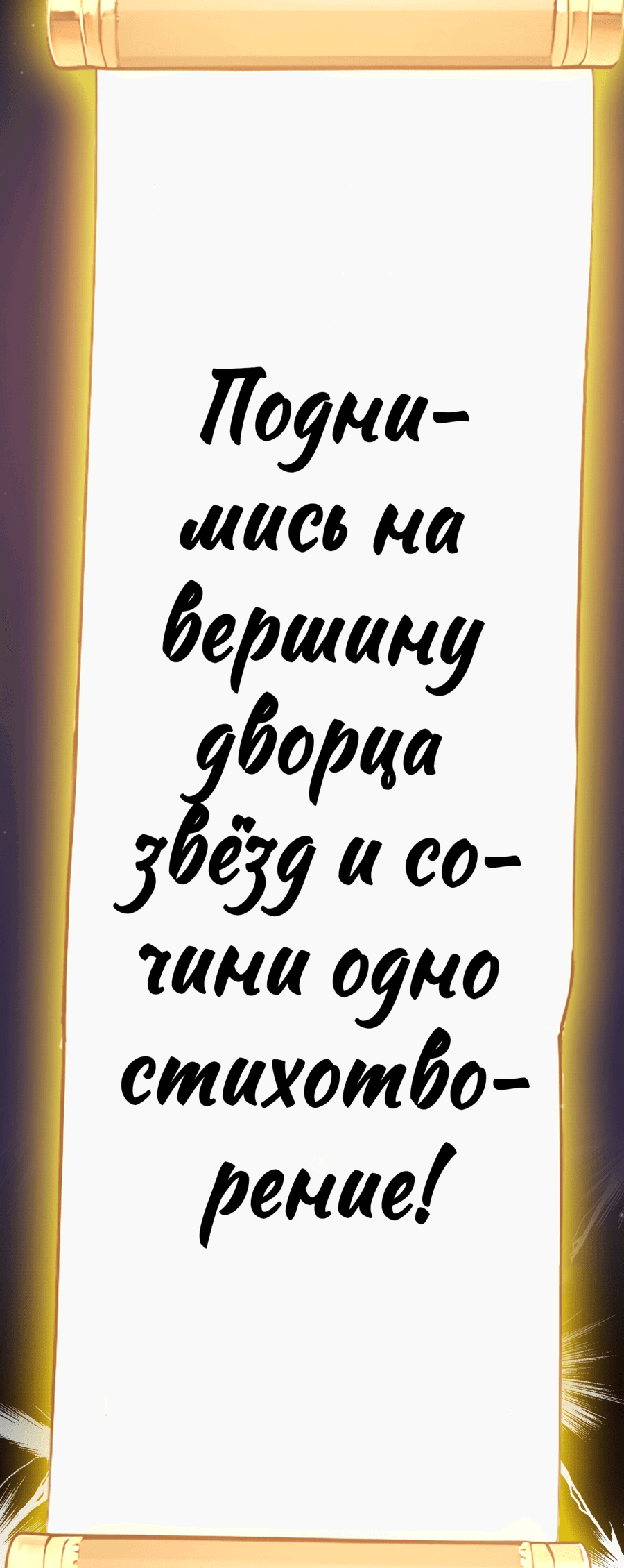 Манга Никогда не думал, что стану святым в другом мире - Глава 5 Страница 38