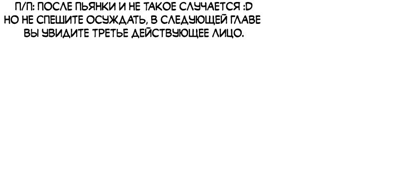 Манга Никогда не думал, что стану святым в другом мире - Глава 21 Страница 37