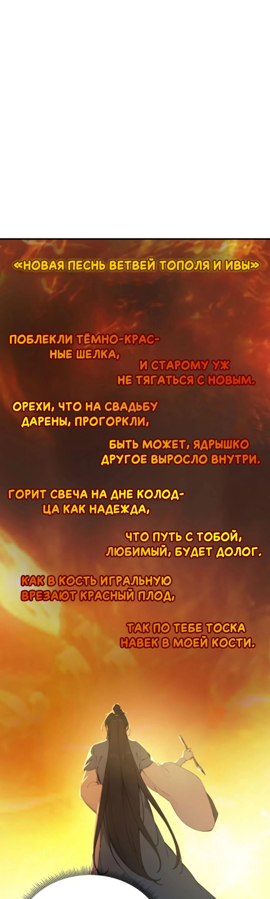 Манга Никогда не думал, что стану святым в другом мире - Глава 20 Страница 7