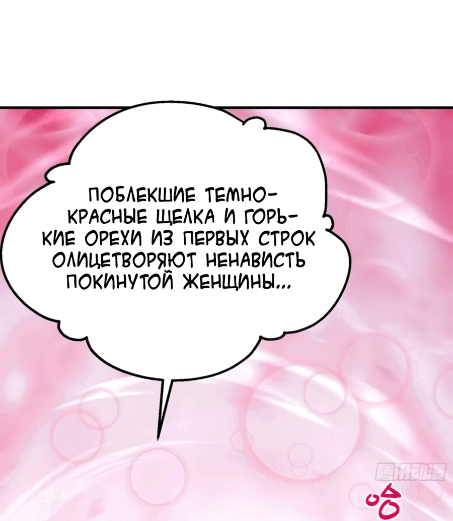 Манга Никогда не думал, что стану святым в другом мире - Глава 20 Страница 18