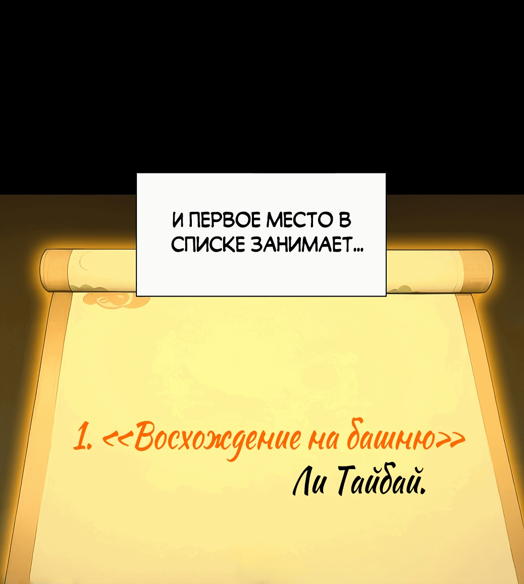 Манга Никогда не думал, что стану святым в другом мире - Глава 18 Страница 1