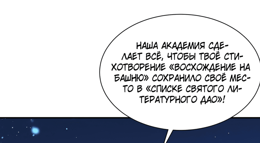 Манга Никогда не думал, что стану святым в другом мире - Глава 17 Страница 14