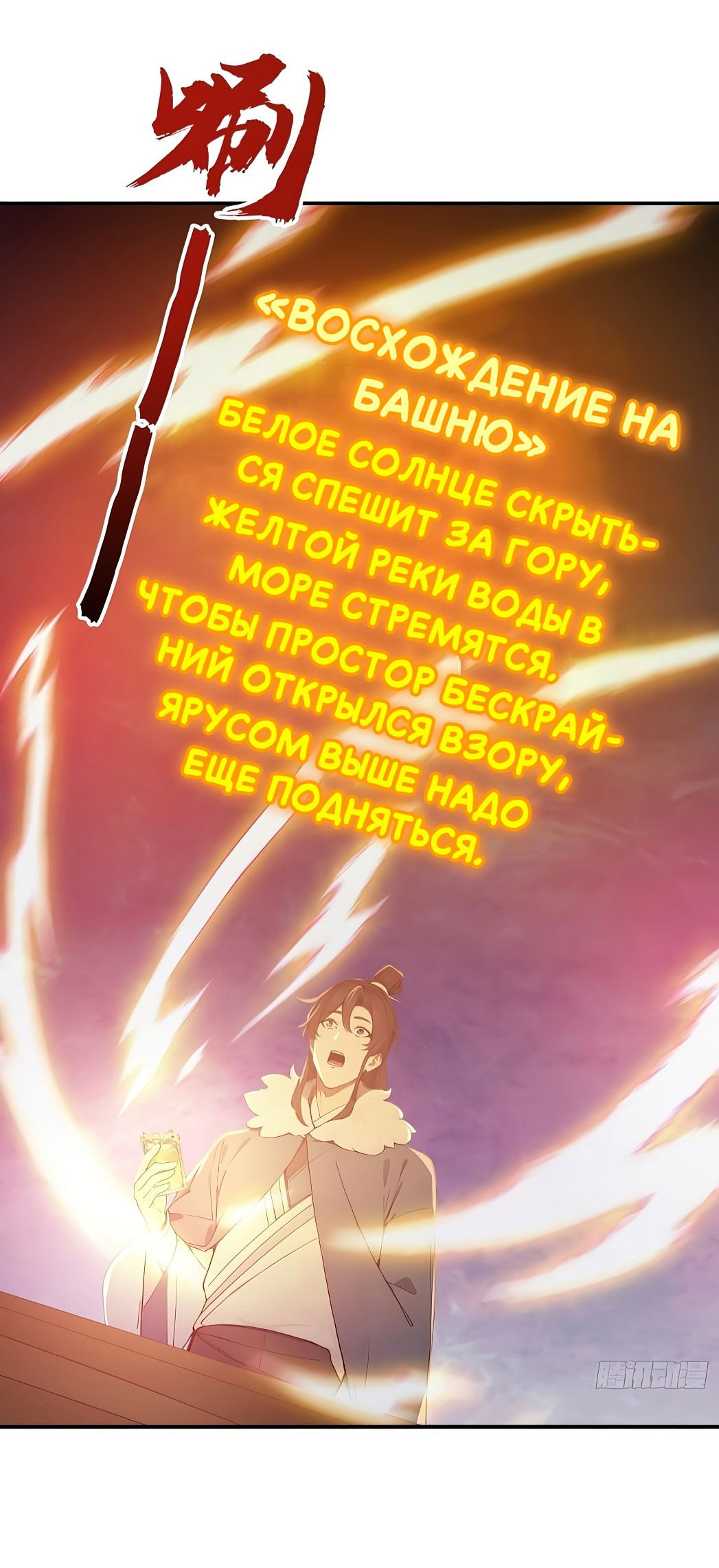 Манга Никогда не думал, что стану святым в другом мире - Глава 15 Страница 12