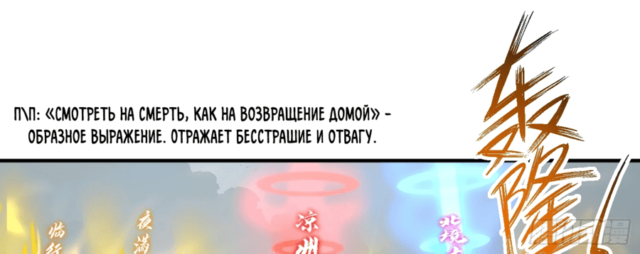 Манга Никогда не думал, что стану святым в другом мире - Глава 45 Страница 33