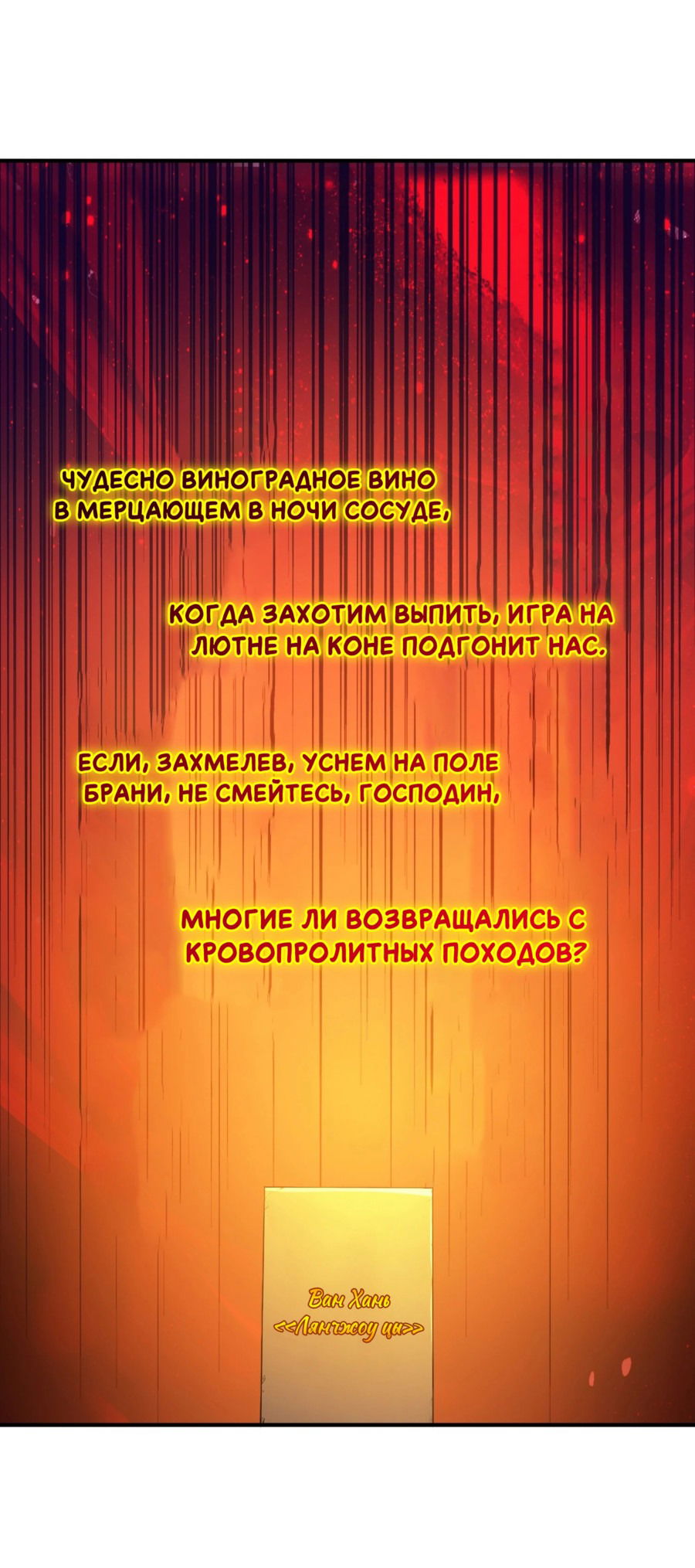 Манга Никогда не думал, что стану святым в другом мире - Глава 41 Страница 14