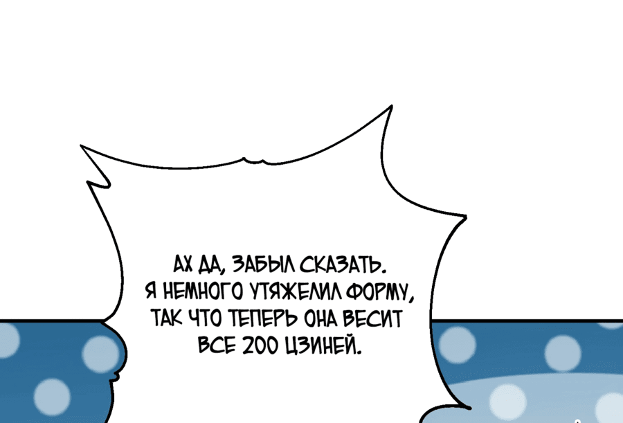 Манга Никогда не думал, что стану святым в другом мире - Глава 40 Страница 10