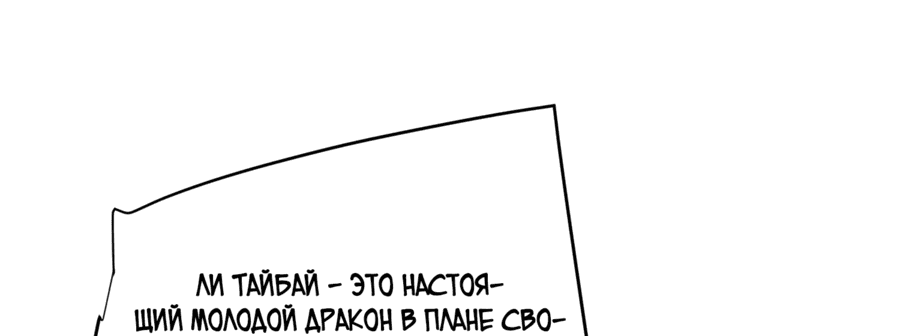 Манга Никогда не думал, что стану святым в другом мире - Глава 34 Страница 11