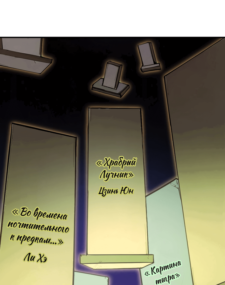 Манга Никогда не думал, что стану святым в другом мире - Глава 34 Страница 22