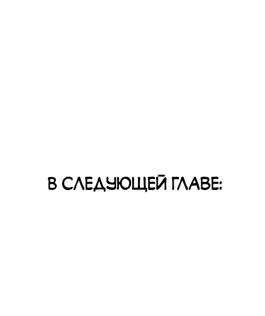 Манга Никогда не думал, что стану святым в другом мире - Глава 34 Страница 38