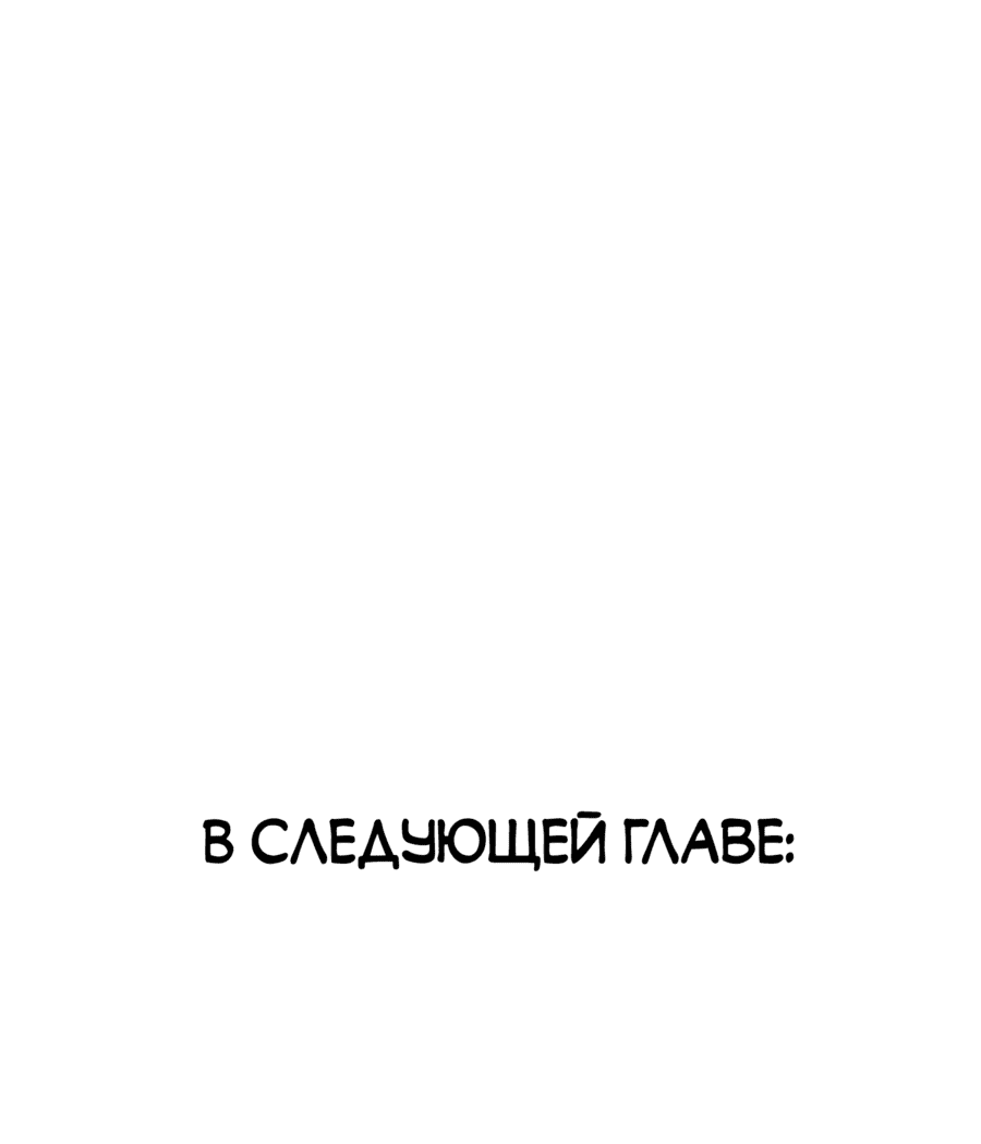 Манга Никогда не думал, что стану святым в другом мире - Глава 31 Страница 33