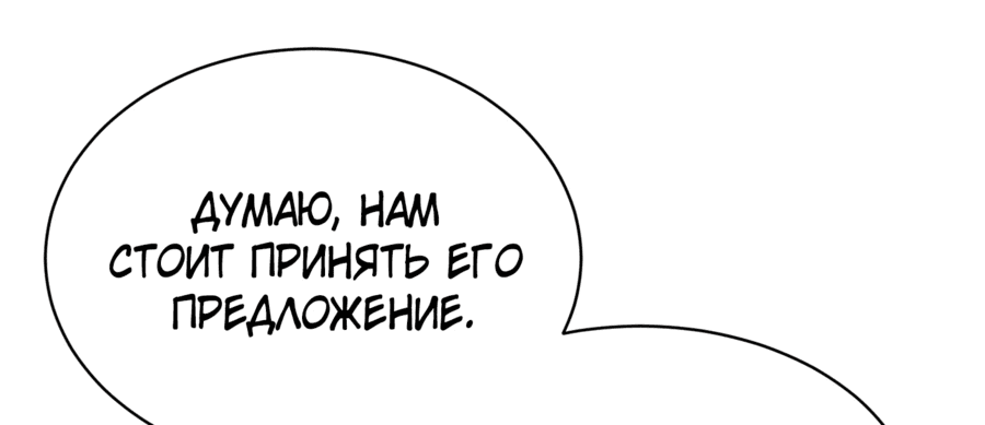 Манга Никогда не думал, что стану святым в другом мире - Глава 26 Страница 20