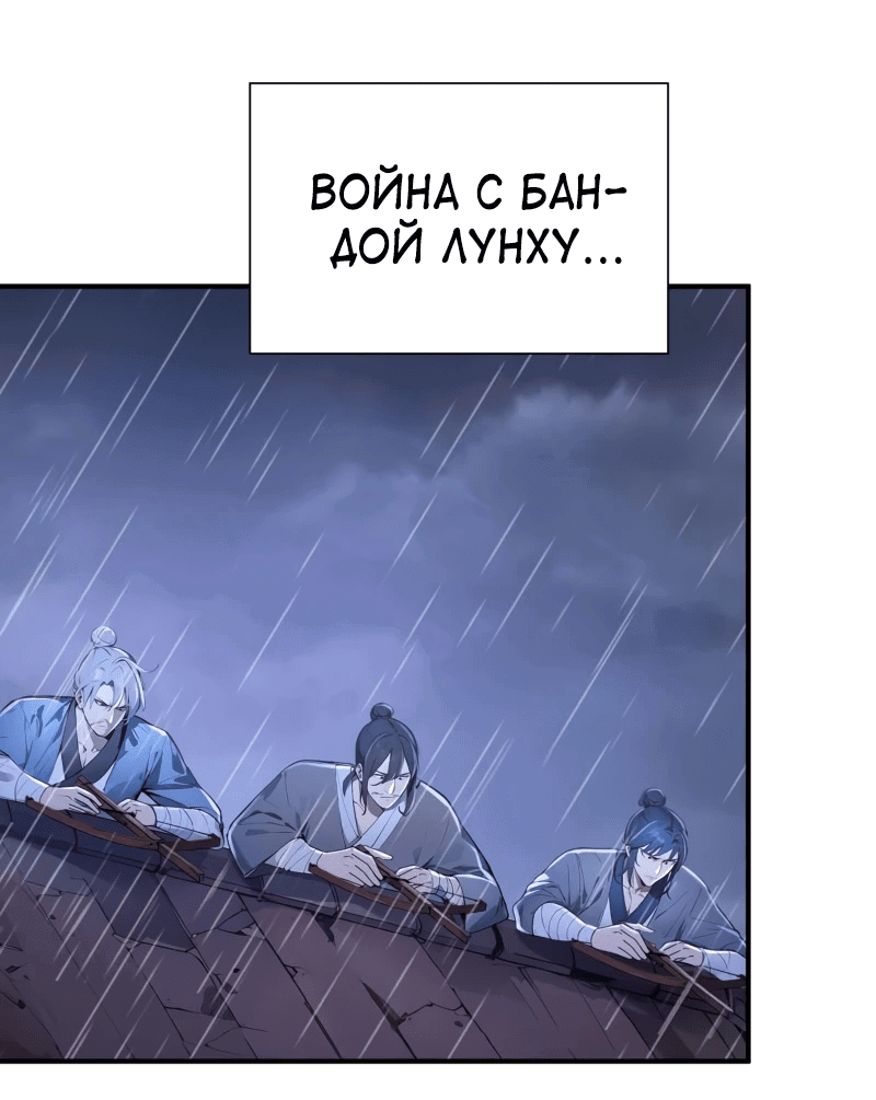 Манга Никогда не думал, что стану святым в другом мире - Глава 22 Страница 37