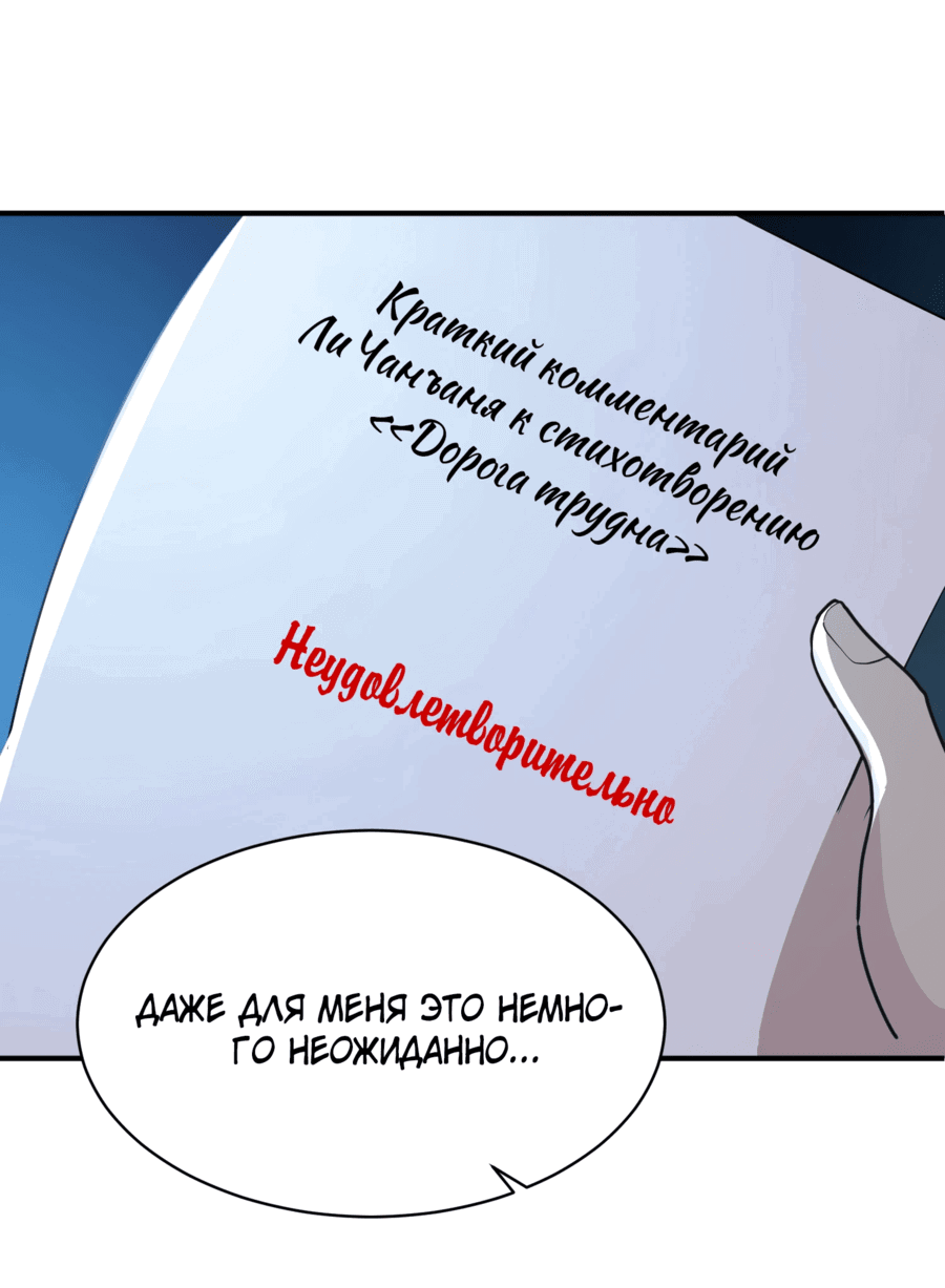 Манга Никогда не думал, что стану святым в другом мире - Глава 64 Страница 2
