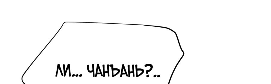 Манга Никогда не думал, что стану святым в другом мире - Глава 75 Страница 20