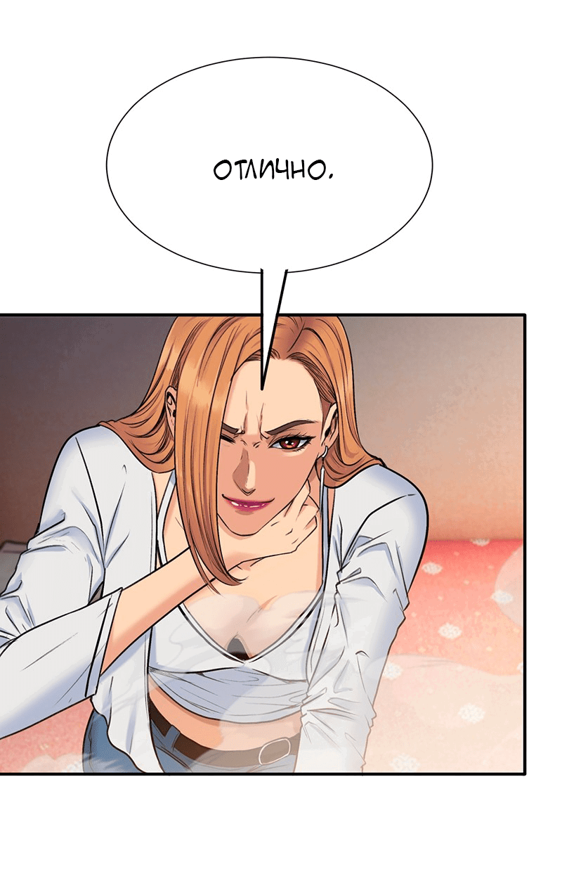 Манга УБИТЬ МАКСА - Глава 54 Страница 69