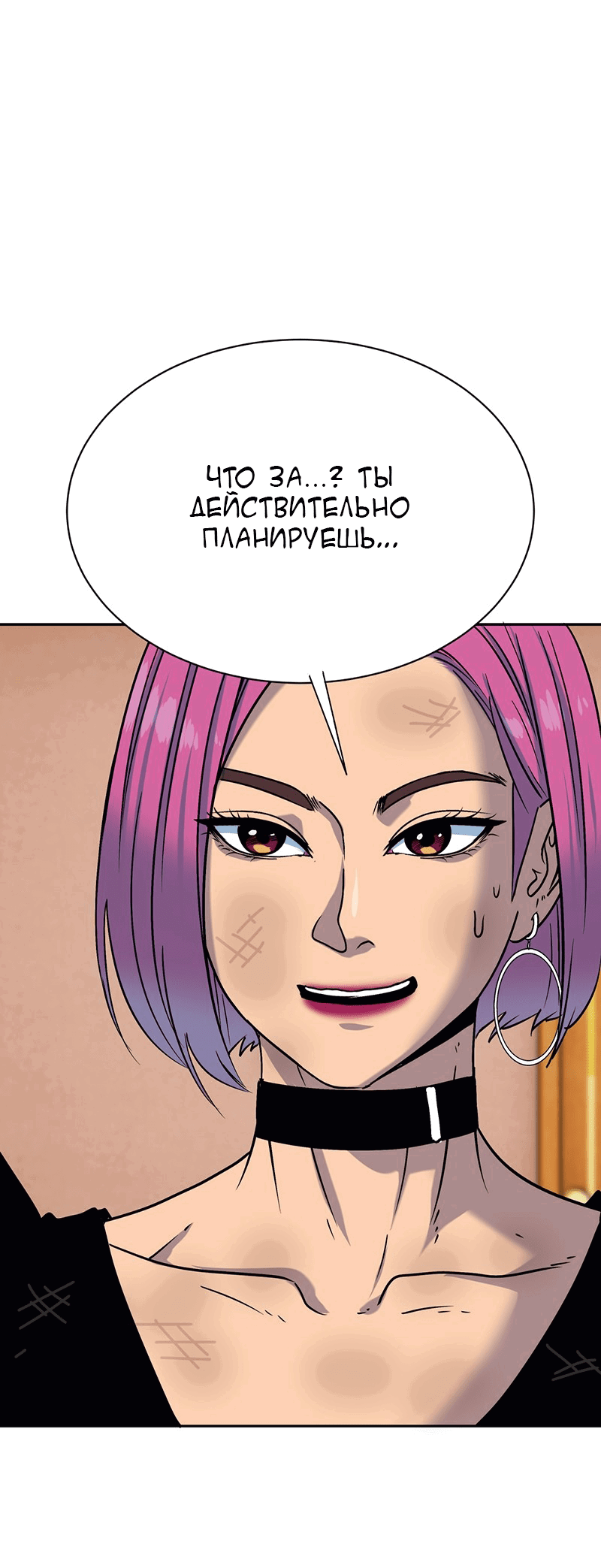 Манга УБИТЬ МАКСА - Глава 55 Страница 175