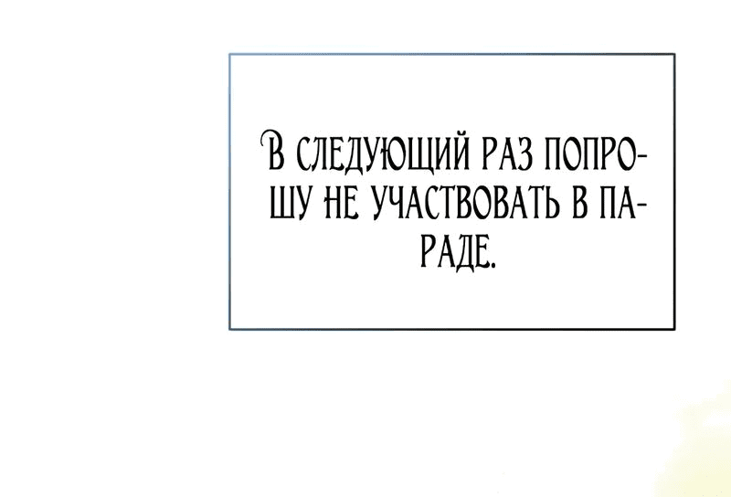 Манга Депрессия дочери-злодейки - Глава 28 Страница 18