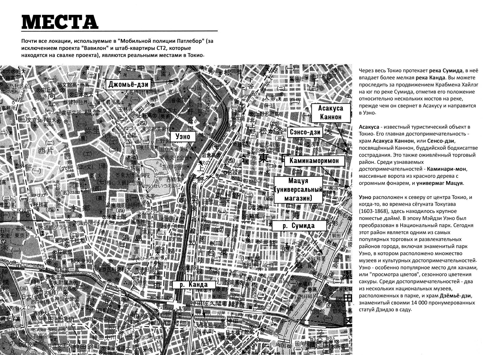 Манга Мобильная полиция Patlabor - Глава 1 Страница 115