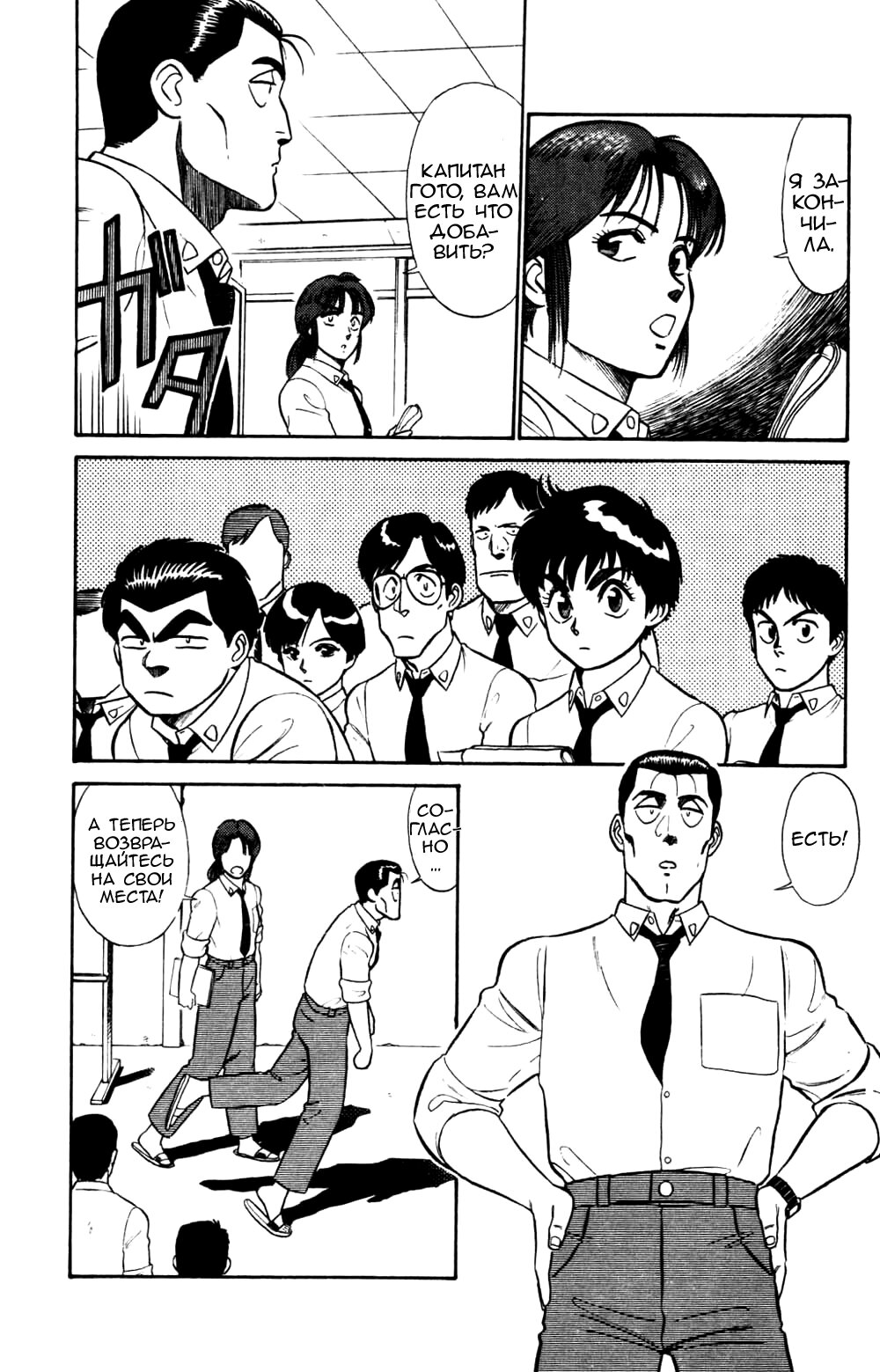 Манга Мобильная полиция Patlabor - Глава 4.4 Страница 14