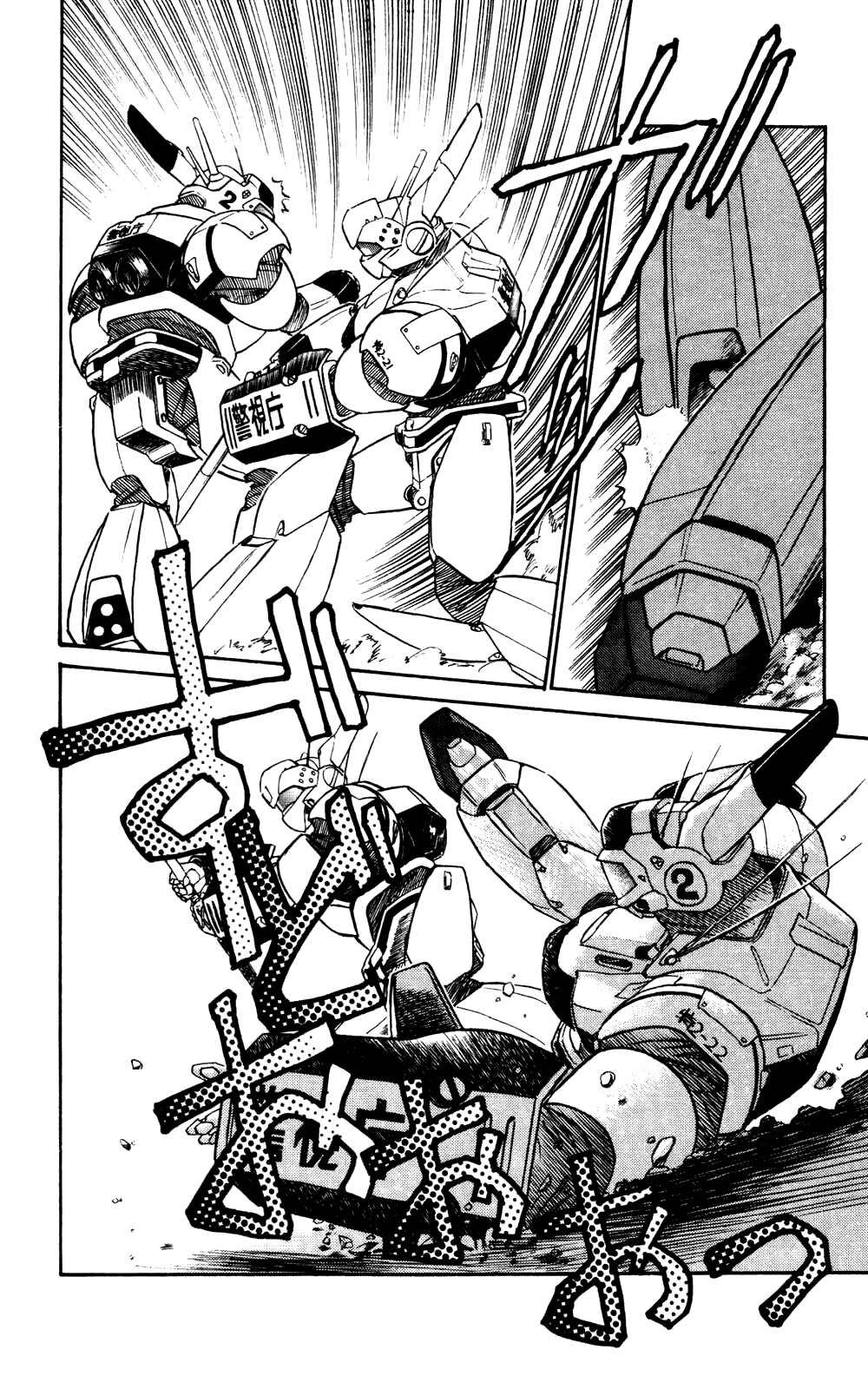 Манга Мобильная полиция Patlabor - Глава 4.5 Страница 3