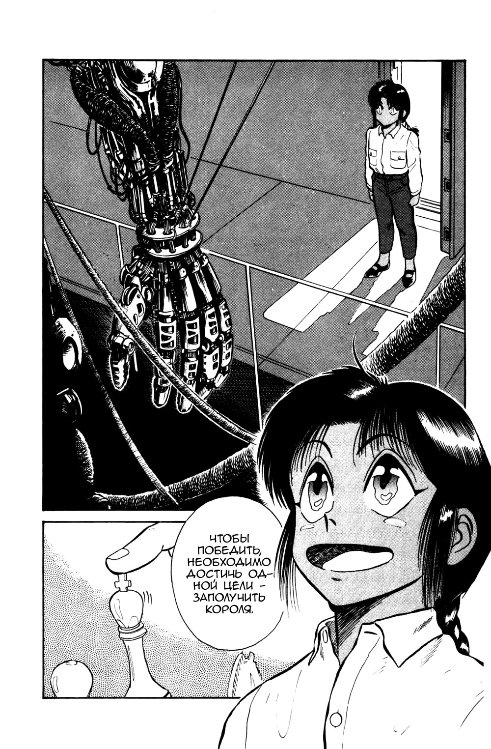 Манга Мобильная полиция Patlabor - Глава 4.6 Страница 8