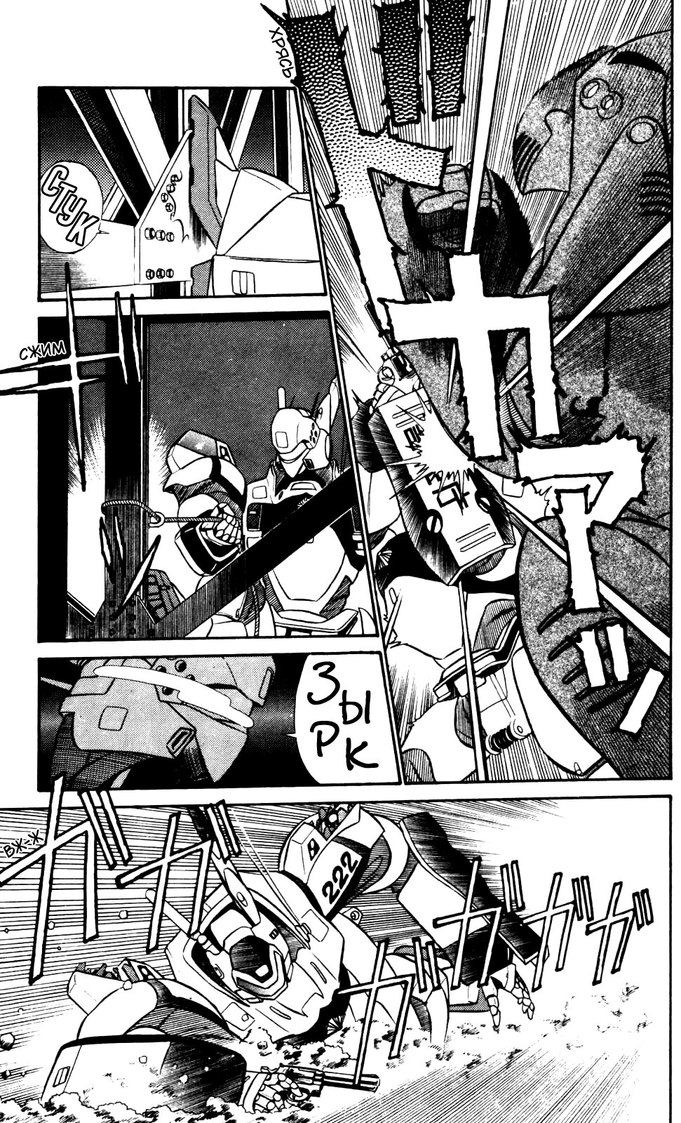 Манга Мобильная полиция Patlabor - Глава 4.8 Страница 3