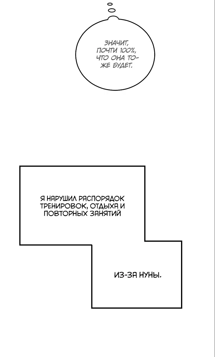 Манга Тигрёнок - Глава 8 Страница 33