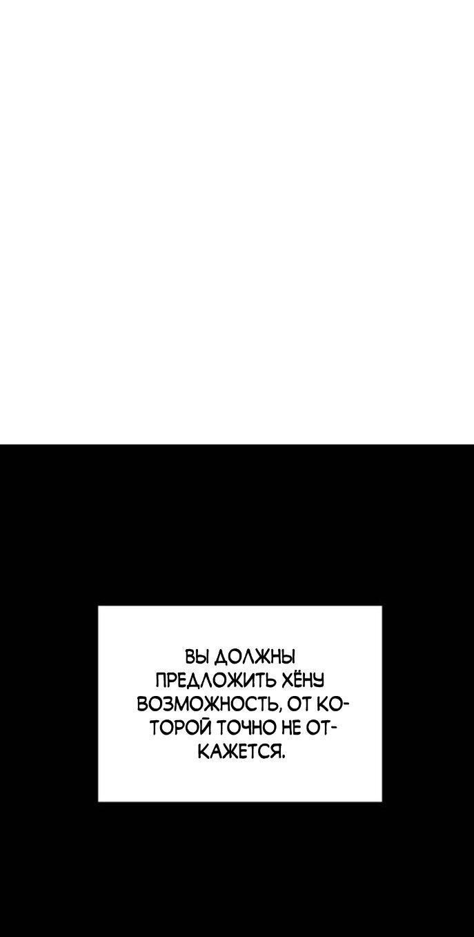 Манга Разделишь со мной постель? - Глава 28 Страница 35