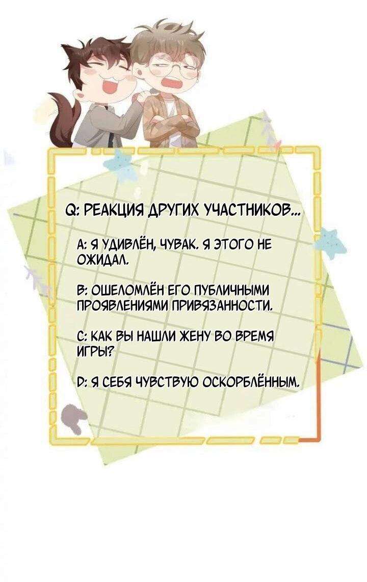 Манга Как у меня появился парень во время игры? - Глава 41 Страница 33