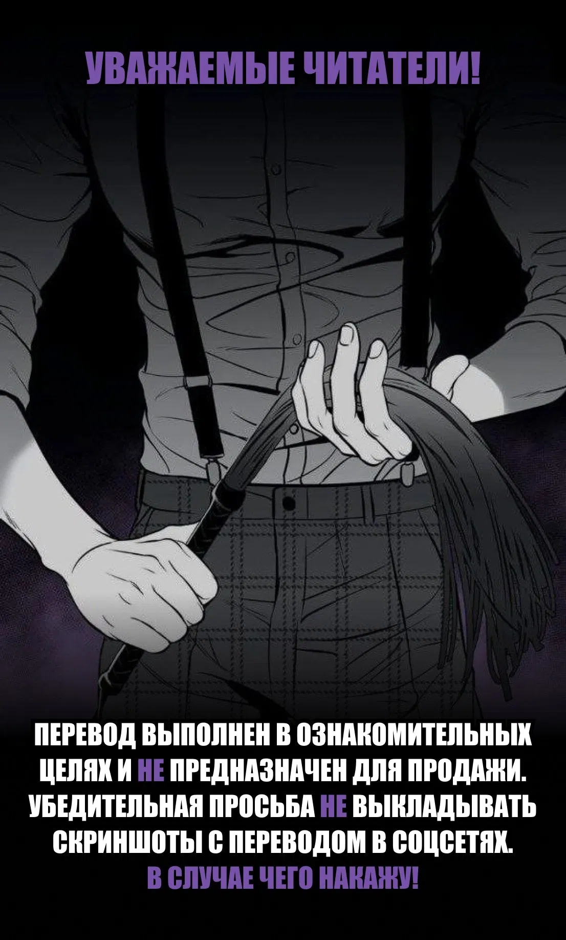 Манга Как у меня появился парень во время игры? - Глава 41 Страница 35