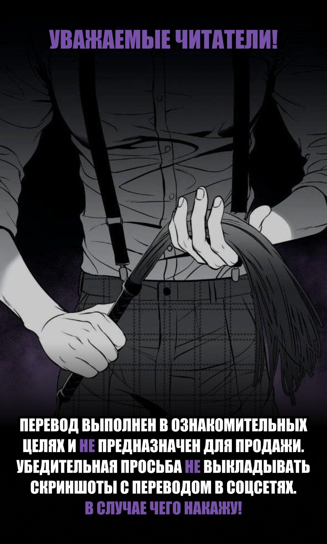 Манга Как у меня появился парень во время игры? - Глава 44 Страница 38