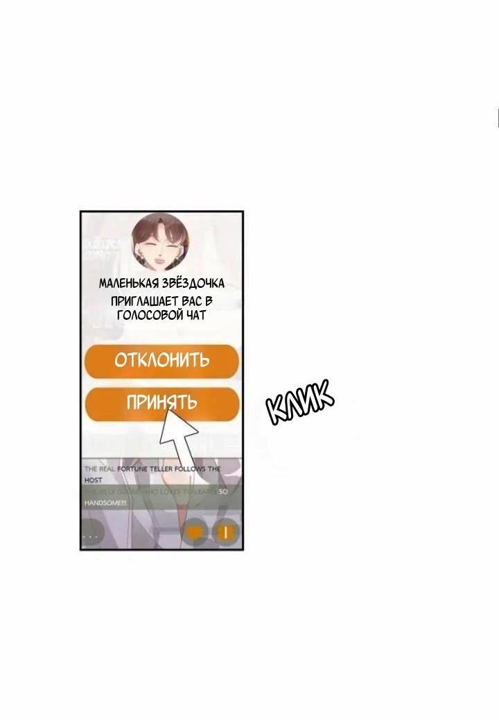 Манга Как у меня появился парень во время игры? - Глава 44 Страница 13