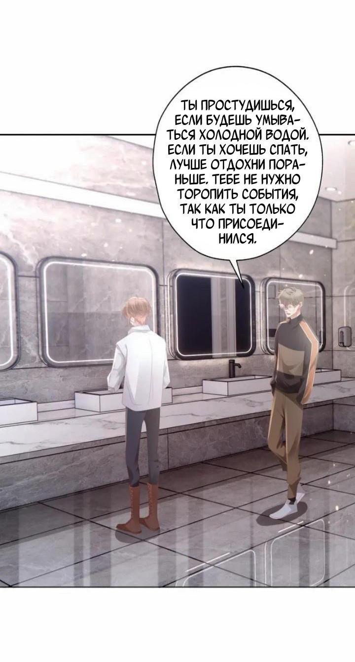 Манга Как у меня появился парень во время игры? - Глава 44 Страница 32