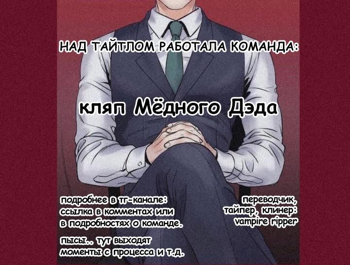 Манга Как у меня появился парень во время игры? - Глава 44 Страница 1