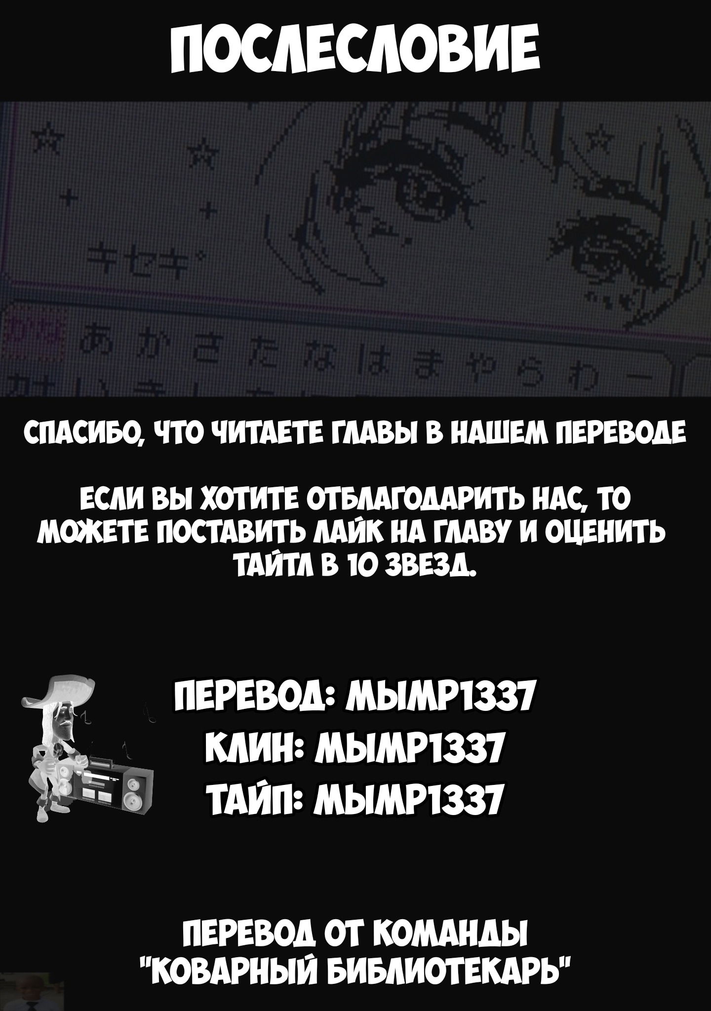 Манга Её аппетит слишком велик для меня одного - Глава 20 Страница 40