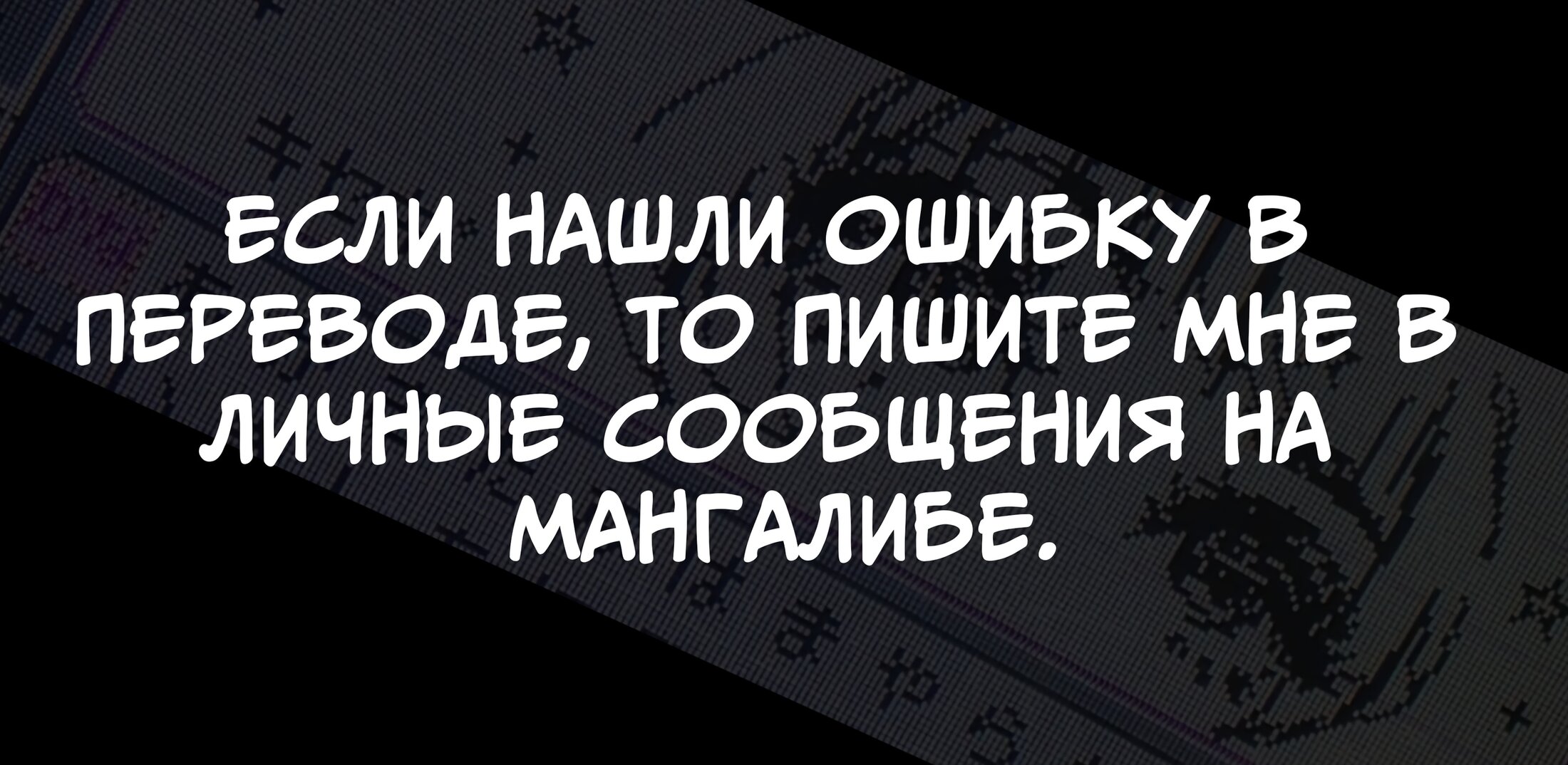 Манга Её аппетит слишком велик для меня одного - Глава 20 Страница 41