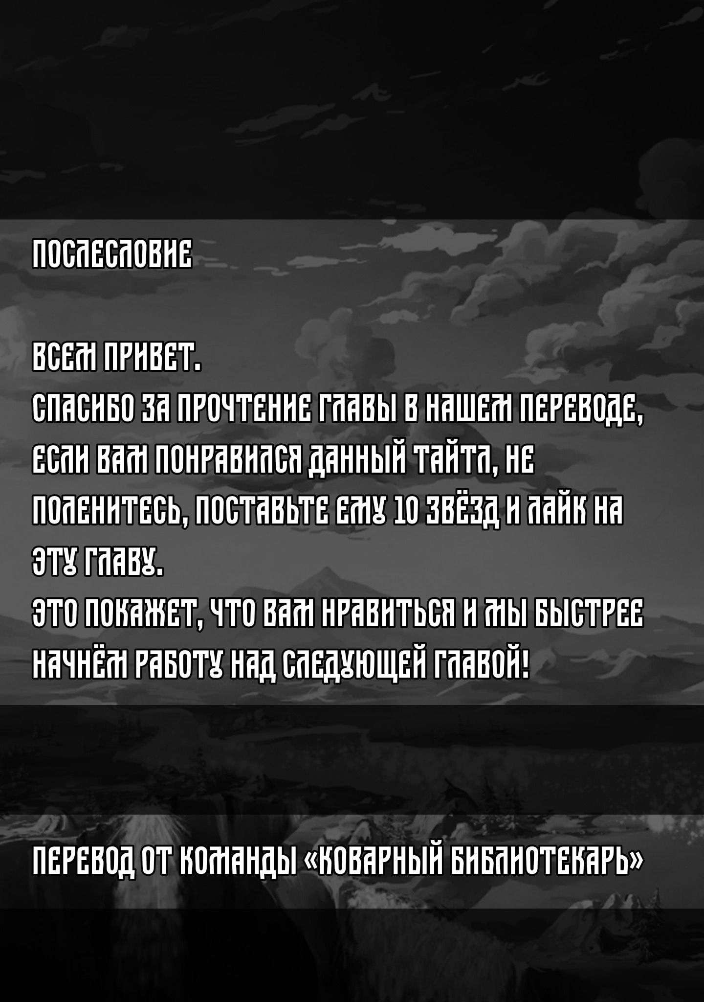 Манга Её аппетит слишком велик для меня одного - Глава 17 Страница 37