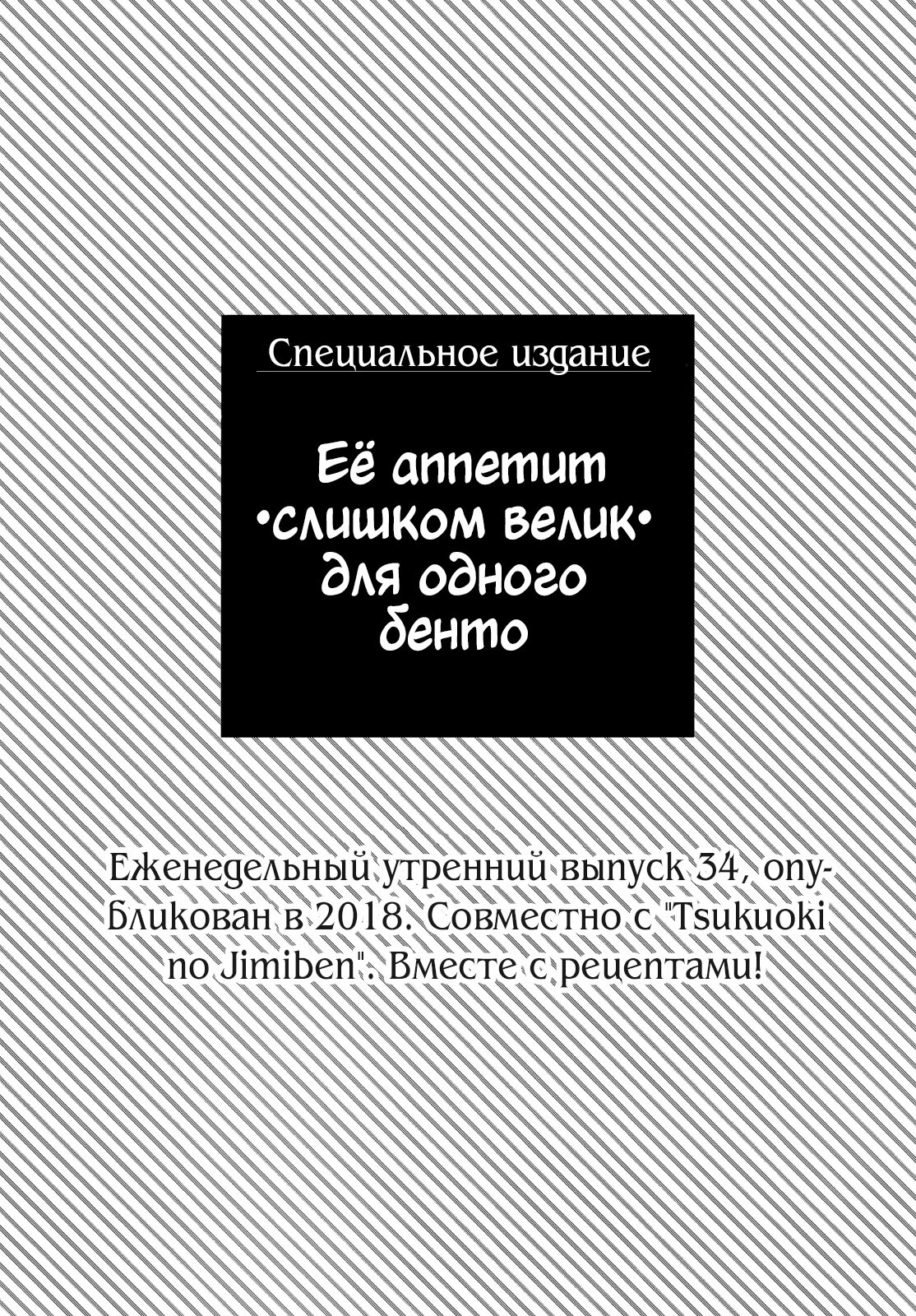 Манга Её аппетит слишком велик для меня одного - Глава 10.5 Страница 3