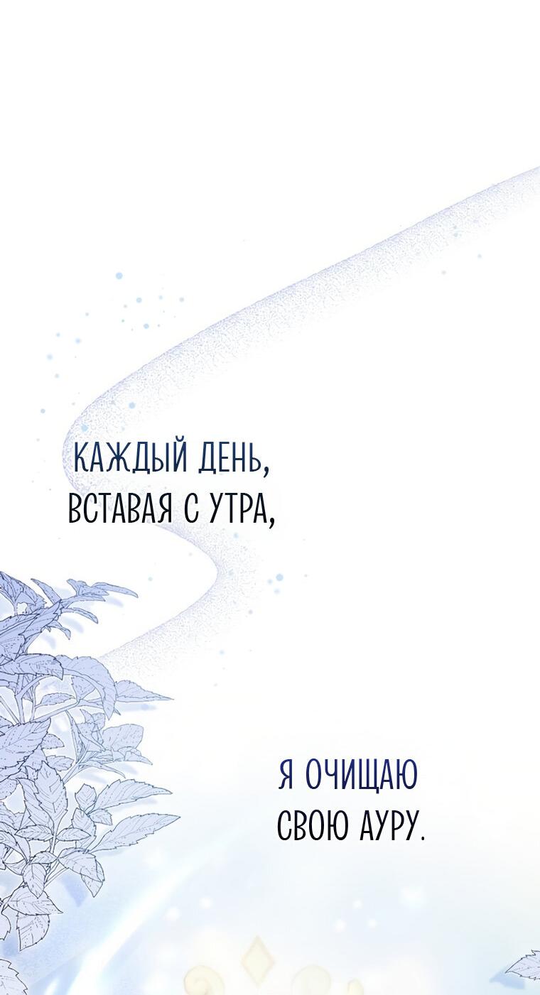 Манга Прогулки с фальшивкой на цветочном паланкине - Глава 20 Страница 57