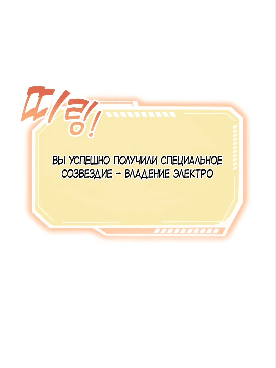 Манга Список желаний Спасителя - Глава 14 Страница 46