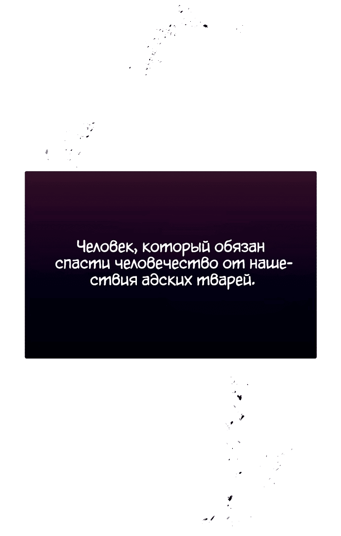 Манга Список желаний Спасителя - Глава 1 Страница 80