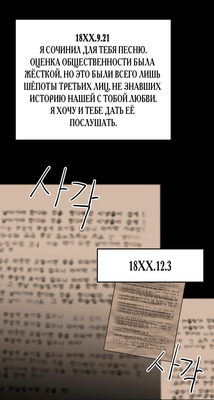 Манга Резиденция Ин Чунь Хуа - Глава 6 Страница 34