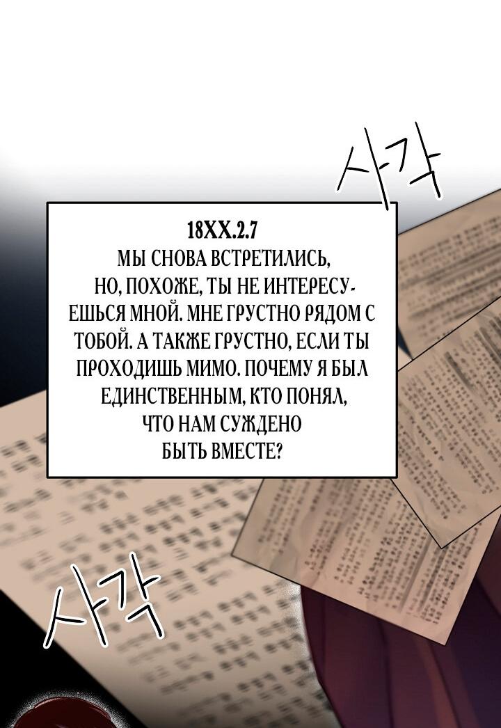 Манга Резиденция Ин Чунь Хуа - Глава 6 Страница 32